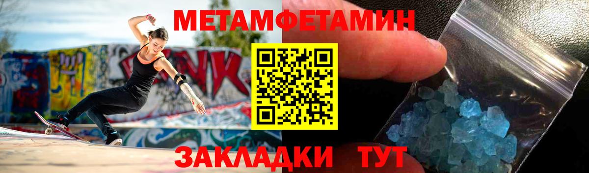 Амфетамин  Вход с VPN  Амфетамин  АМФ VHQ  Барабинск 