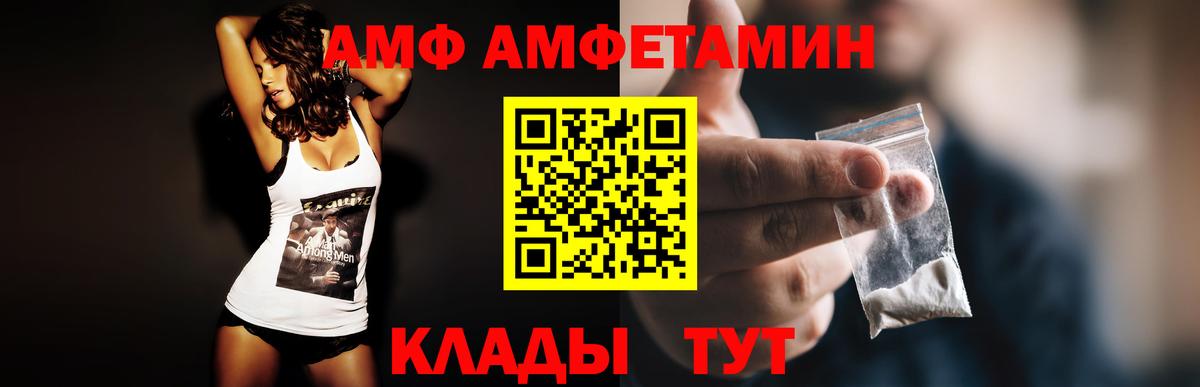 Amphetamine Розовый Барабинск