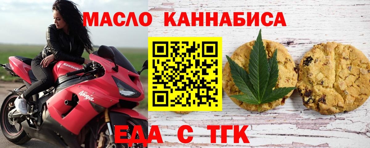 Canna-Cookies конопля  Вход с VPN  Барабинск 