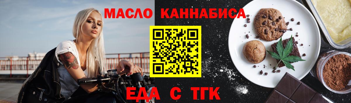 Canna-Cookies конопля Барабинск