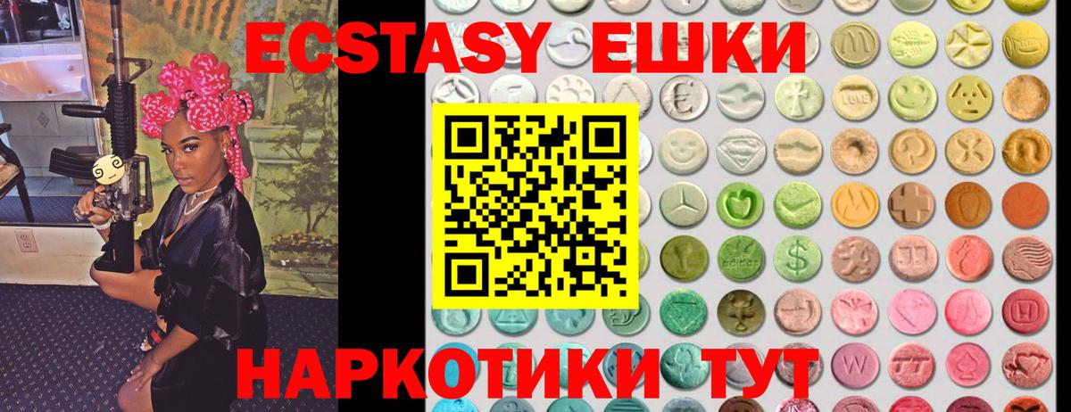 Барабинск  ЭКСТАЗИ круглые  Вход с VPN  Ecstasy Cube 