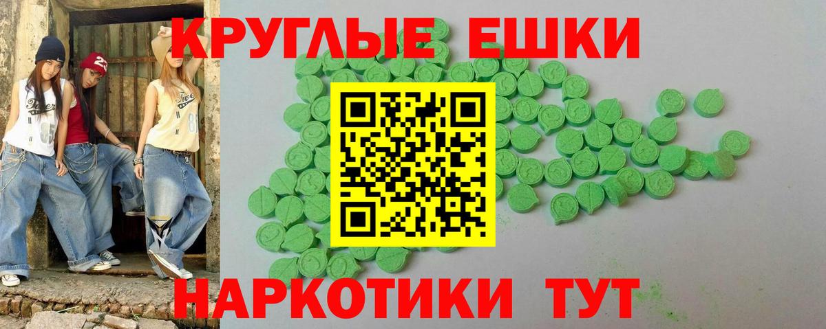 Ecstasy Punisher Барабинск