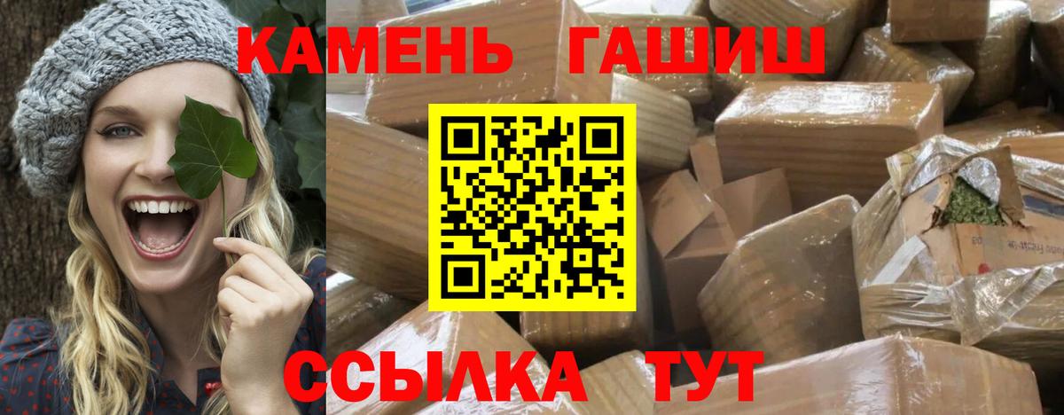 ГАШИШ гарик Барабинск
