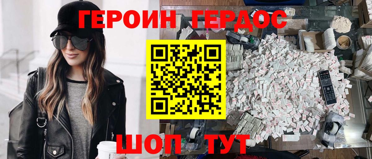 Барабинск  Героин белый  Вход с VPN 