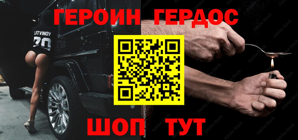 ГЕРОИН афганец Барабинск