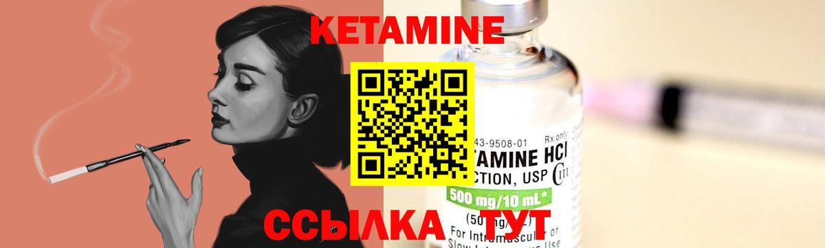Кетамин VHQ  Вход с VPN  Барабинск 