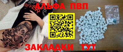 ALPHA PVP Тулун