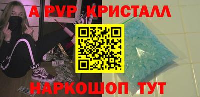 кристаллы Татарск