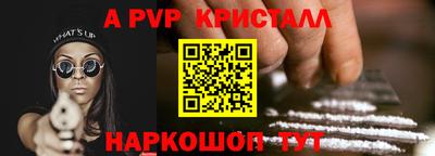 кристаллы Татарск