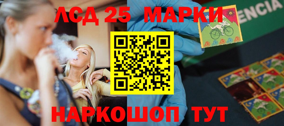 ЛСД экстази кислота Барабинск