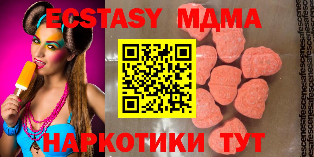 MDMA кристаллы Барабинск