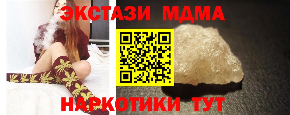 МДМА VHQ  Вход с VPN  MDMA  MDMA Molly  Барабинск 