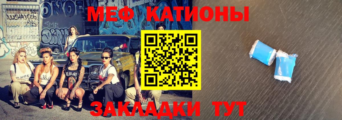 Меф кристаллы Барабинск
