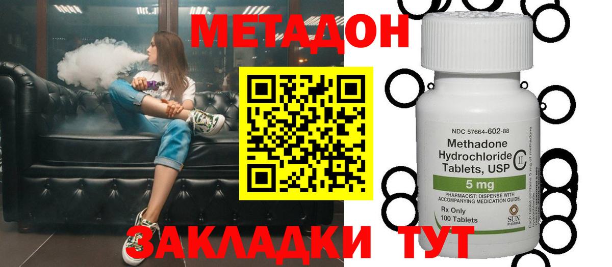 Метадон VHQ  МЕТАДОН methadone  Вход с VPN  Барабинск 
