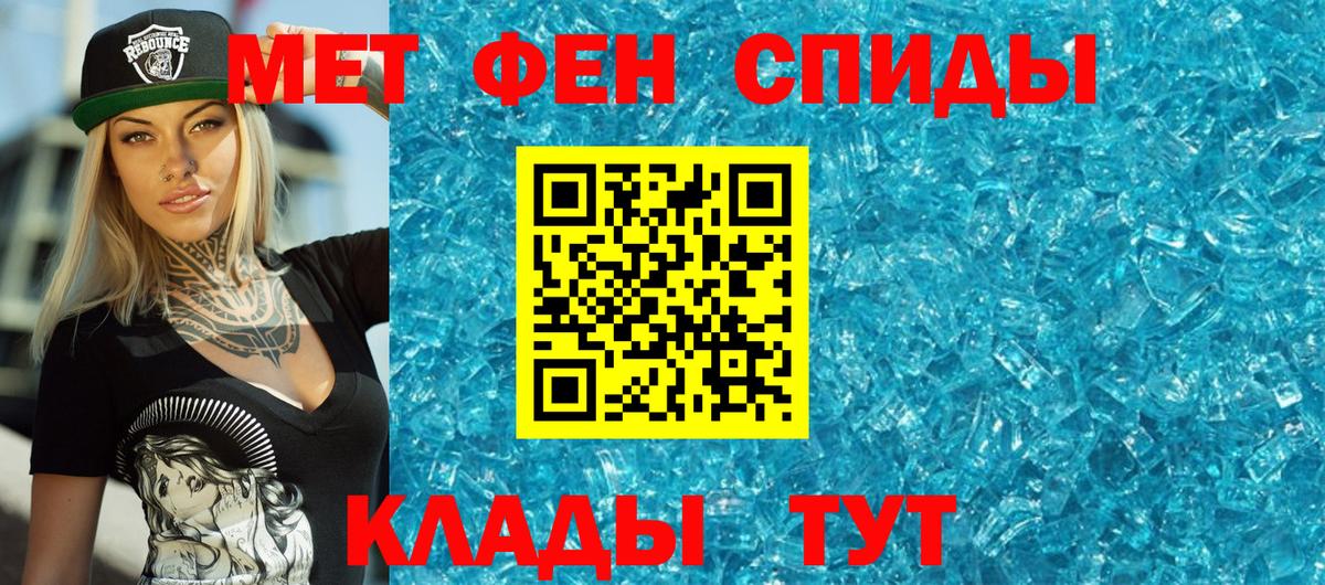 Метамфетамин Декстрометамфетамин 99.9% Барабинск