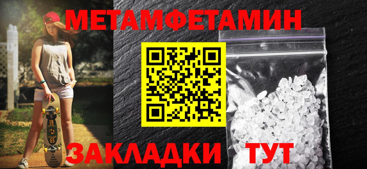 Метамфетамин кристалл  Вход с VPN  Метамфетамин кристалл  Барабинск 