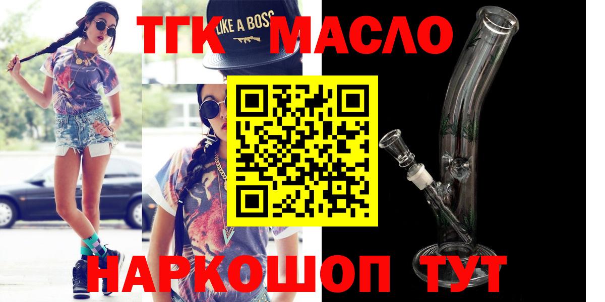 Дистиллят ТГК THC oil  Вход с VPN  ТГК концентрат  хочу   Барабинск 