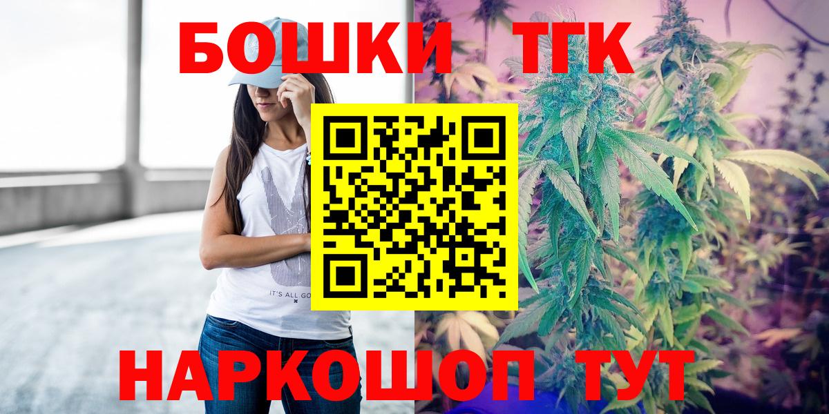 Канабис Ganja Барабинск